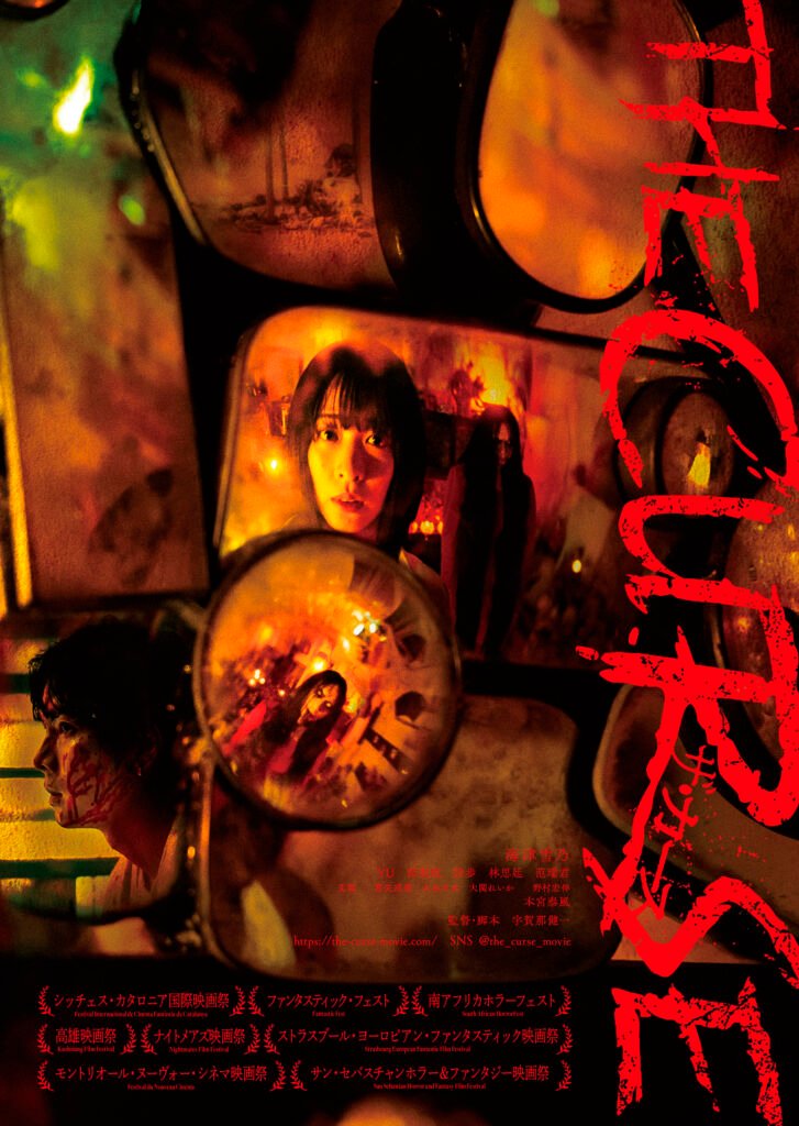 Fantasporto 2026 - The Curse